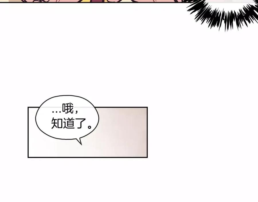 《超能少女要脱单》第6话 便当（3） 第48页