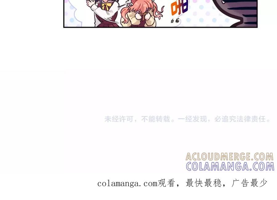 《超能少女要脱单》第6话 便当（3） 第52页