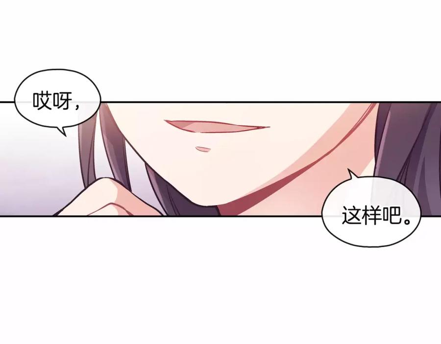 《超能少女要脱单》第6话 便当（3） 第39页