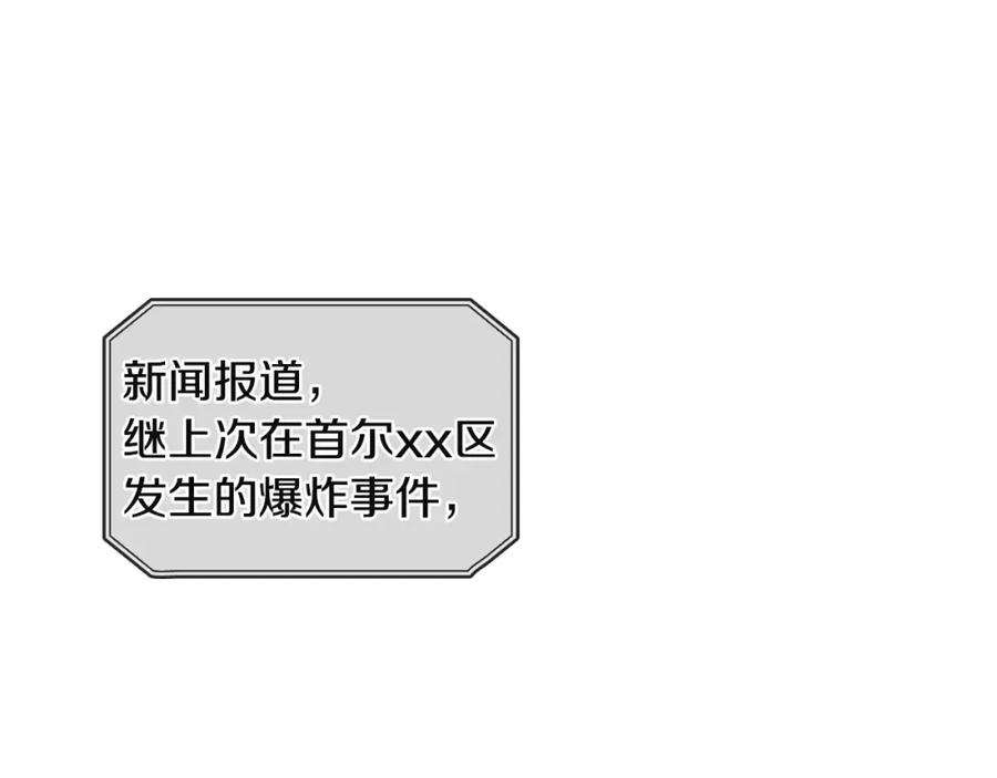 《超能少女要脱单》第6话 便当（3） 第33页