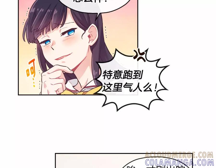 《超能少女要脱单》第6话 便当（3） 第37页