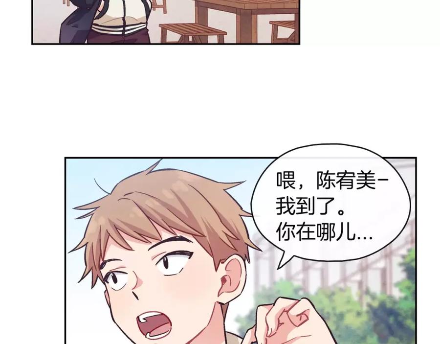 《超能少女要脱单》第6话 便当（3） 第24页