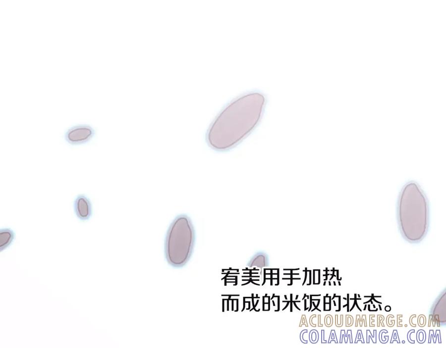 《超能少女要脱单》第6话 便当（3） 第19页