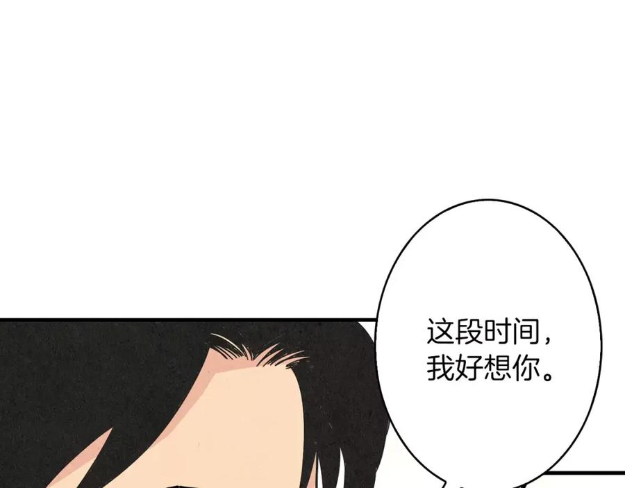 《扑通扑通flower》第60话 没有爱你的勇气 第22页