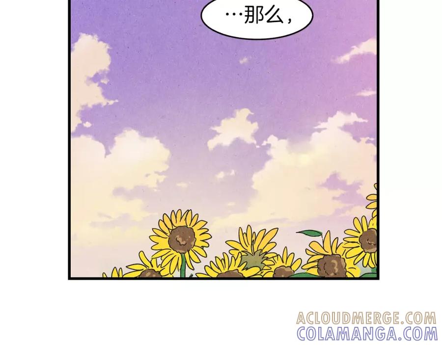 《扑通扑通flower》第60话 没有爱你的勇气 第77页