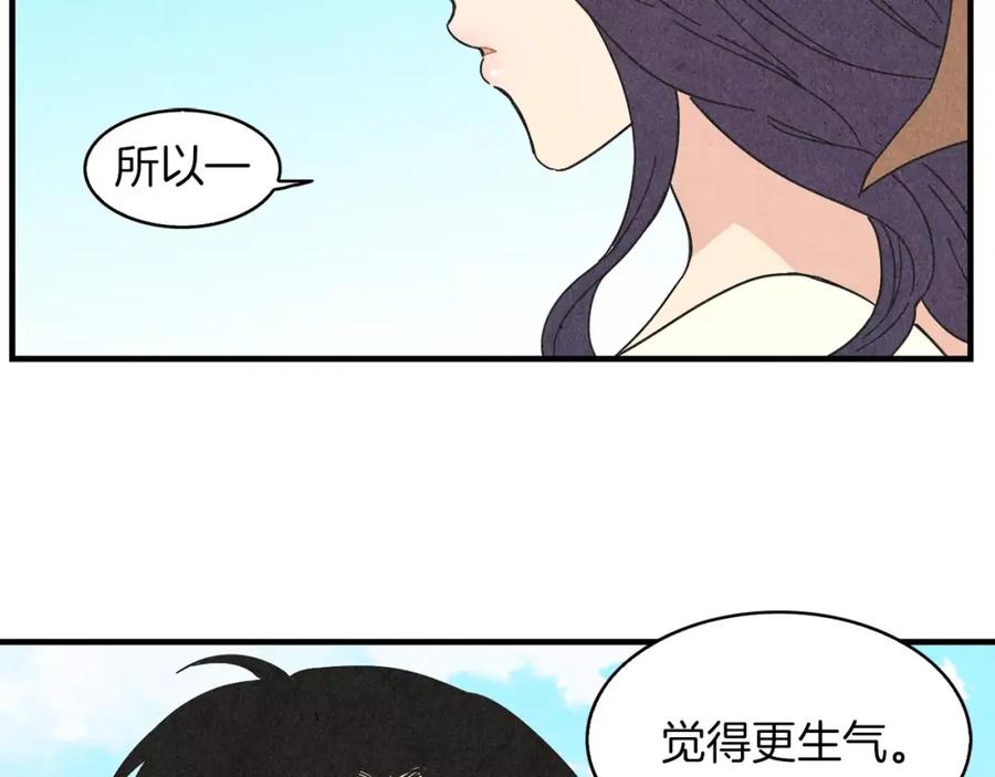 《扑通扑通flower》第60话 没有爱你的勇气 第4页