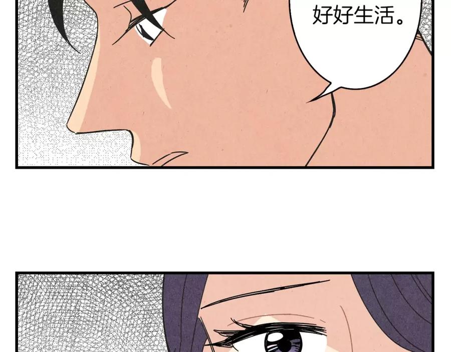 《扑通扑通flower》第60话 没有爱你的勇气 第104页