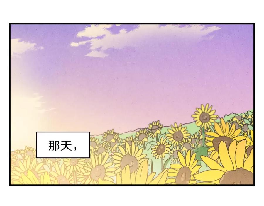 《扑通扑通flower》第60话 没有爱你的勇气 第87页