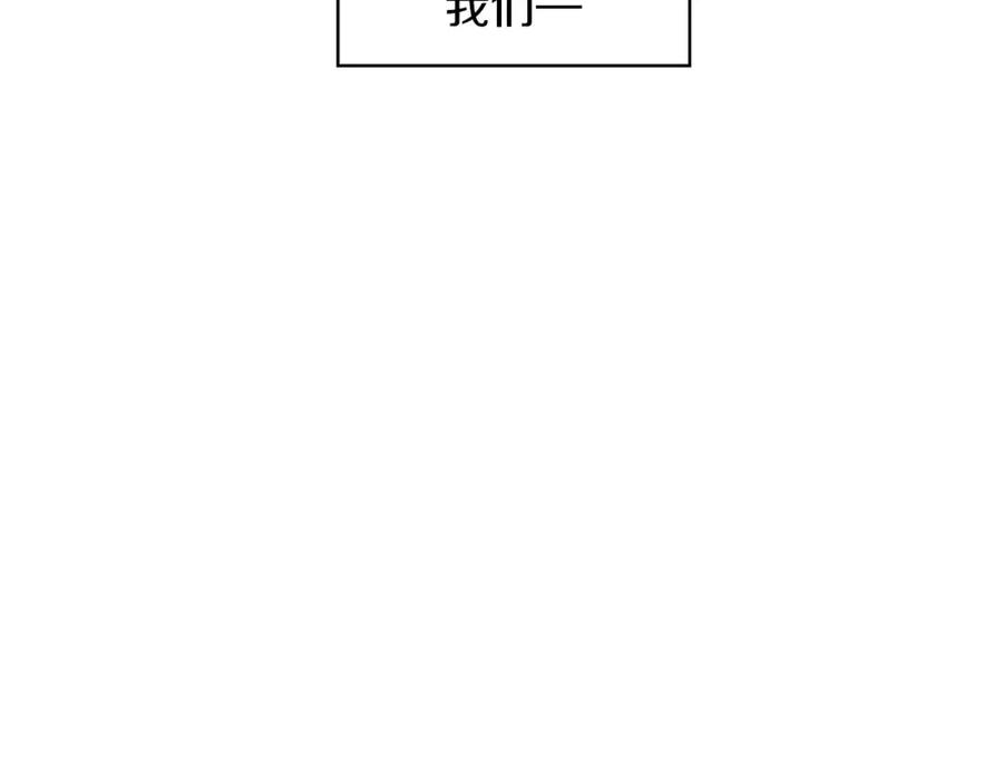 《扑通扑通flower》第60话 没有爱你的勇气 第106页