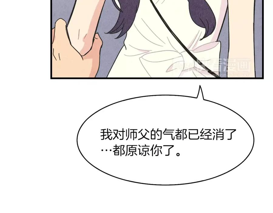 《扑通扑通flower》第60话 没有爱你的勇气 第46页