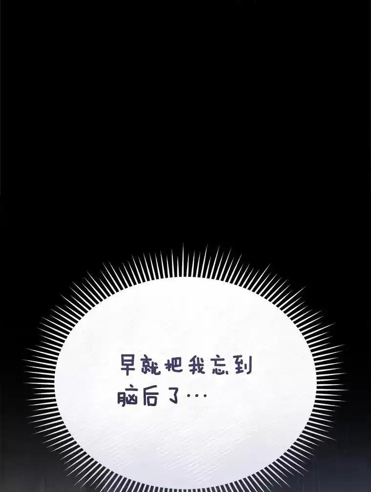 《你好？兽医先生！》59.我们回家吧 第99页