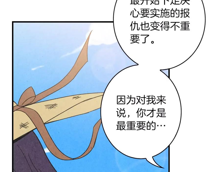 《扑通扑通flower》第60话 没有爱你的勇气 第10页