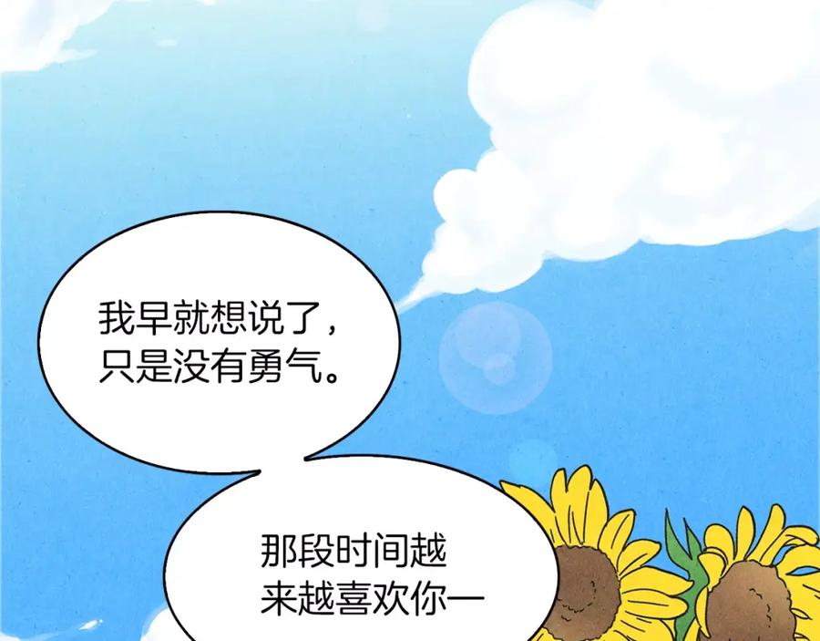 《扑通扑通flower》第60话 没有爱你的勇气 第8页