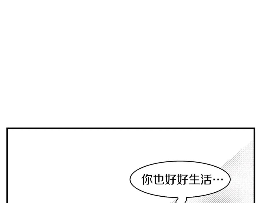 《扑通扑通flower》第60话 没有爱你的勇气 第127页