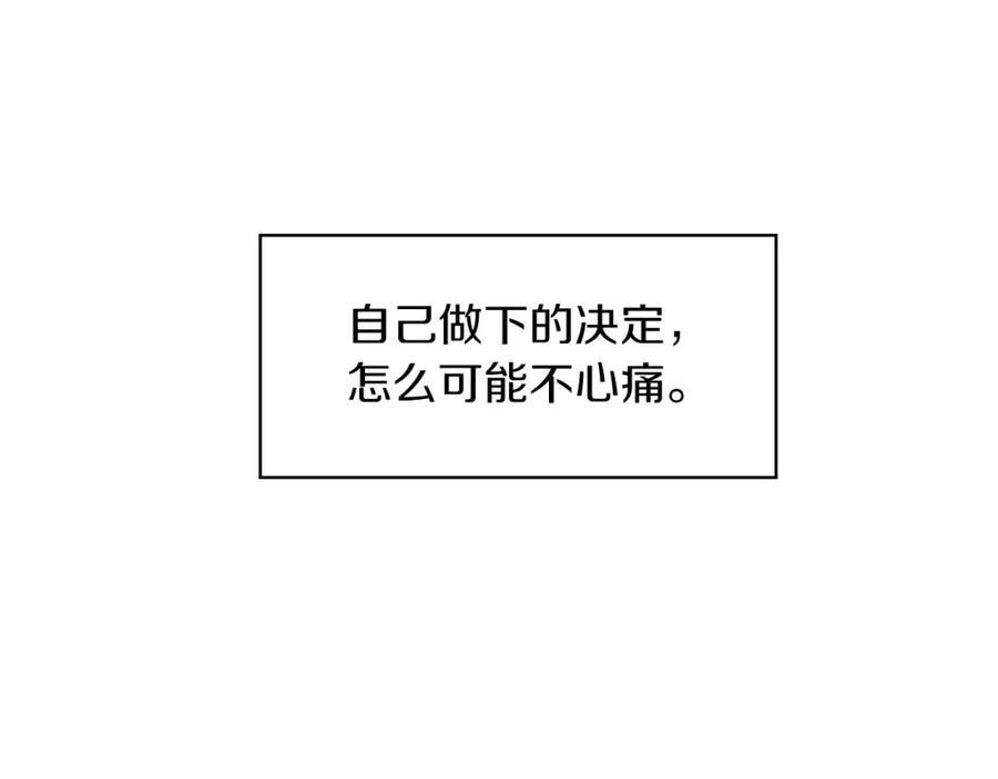 《扑通扑通flower》第60话 没有爱你的勇气 第115页