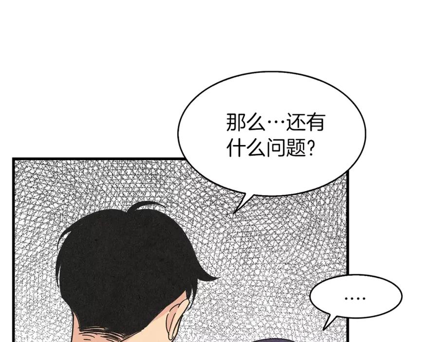 《扑通扑通flower》第60话 没有爱你的勇气 第47页
