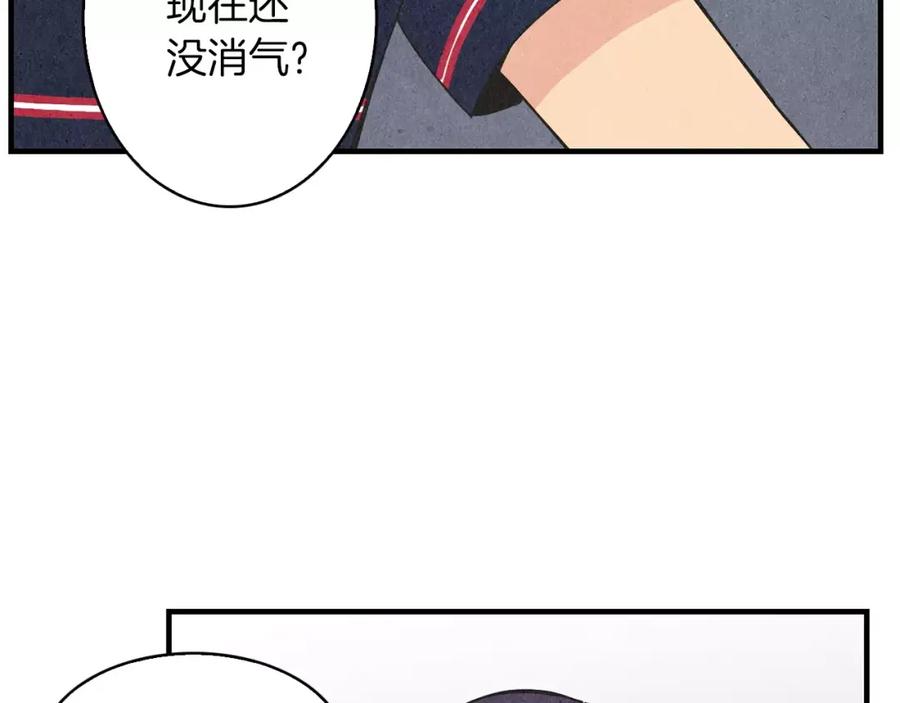 《扑通扑通flower》第60话 没有爱你的勇气 第44页