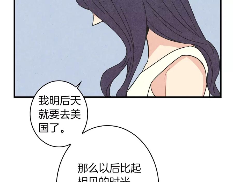《扑通扑通flower》第60话 没有爱你的勇气 第59页