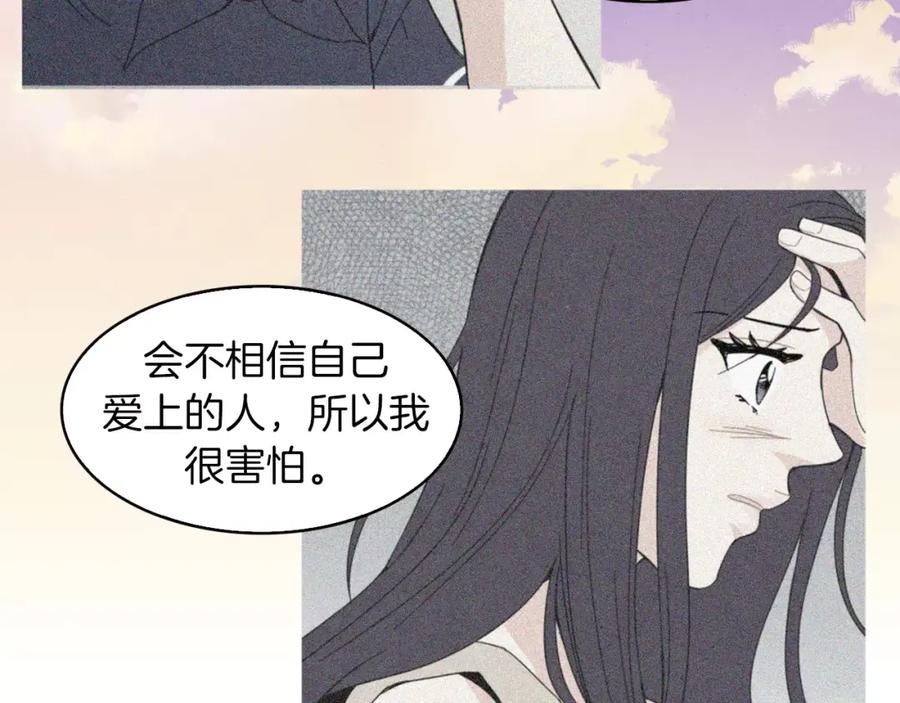 《扑通扑通flower》第60话 没有爱你的勇气 第70页