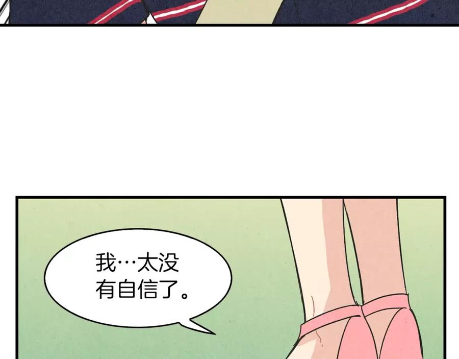 《扑通扑通flower》第60话 没有爱你的勇气 第52页