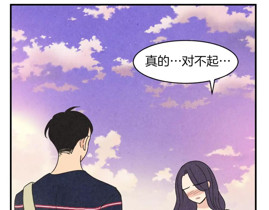 《扑通扑通flower》第60话 没有爱你的勇气 第84页