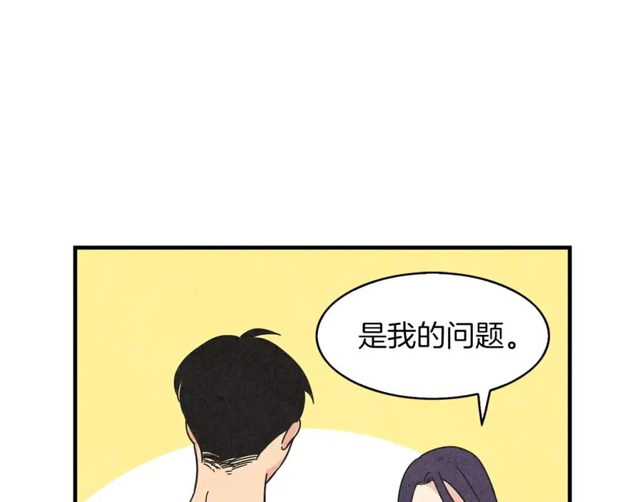 《扑通扑通flower》第60话 没有爱你的勇气 第66页