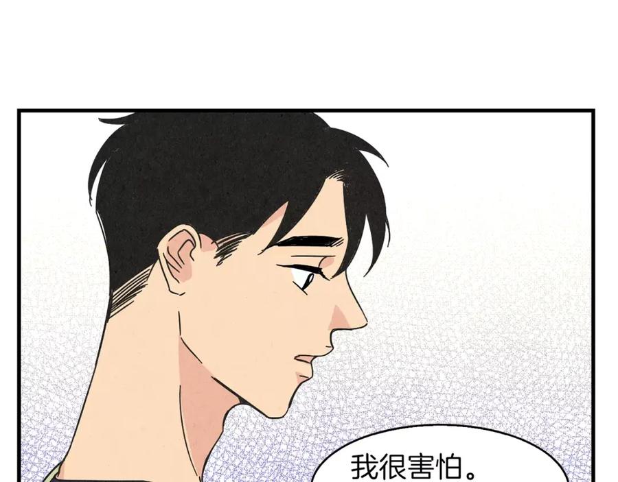 《扑通扑通flower》第60话 没有爱你的勇气 第15页