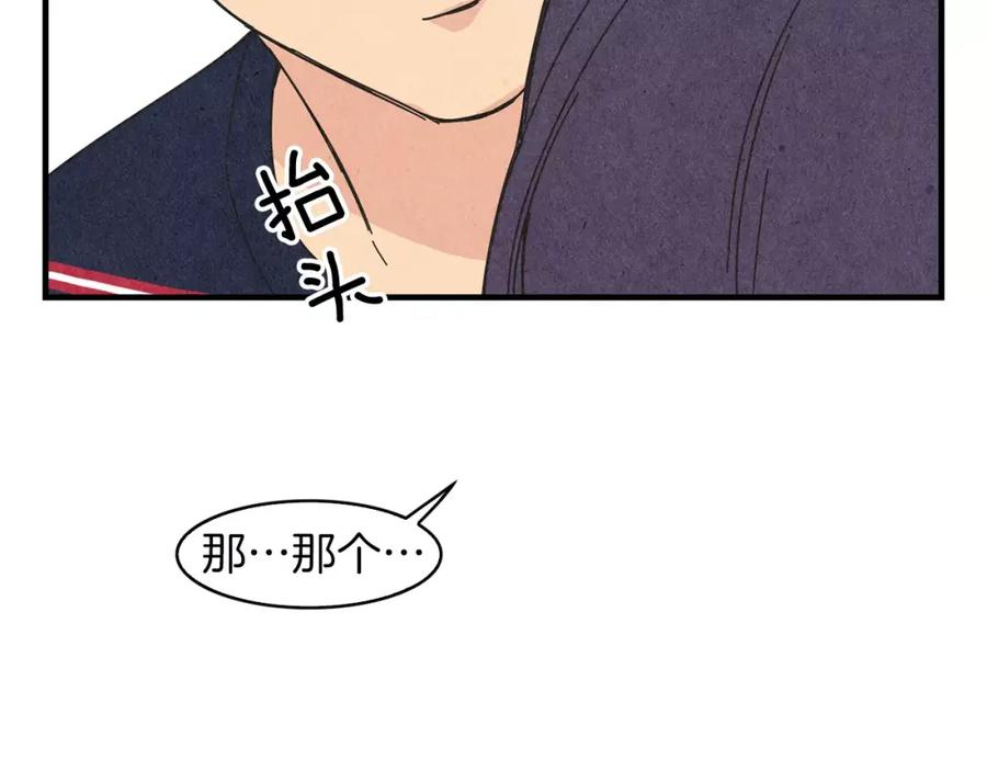 《扑通扑通flower》第60话 没有爱你的勇气 第39页