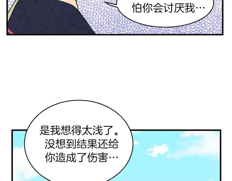 《扑通扑通flower》第60话 没有爱你的勇气 第16页