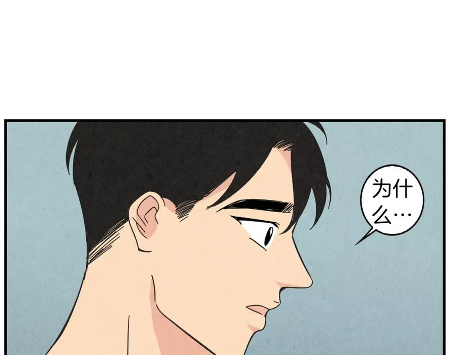 《扑通扑通flower》第60话 没有爱你的勇气 第42页