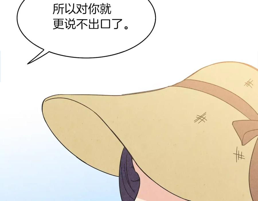 《扑通扑通flower》第60话 没有爱你的勇气 第12页