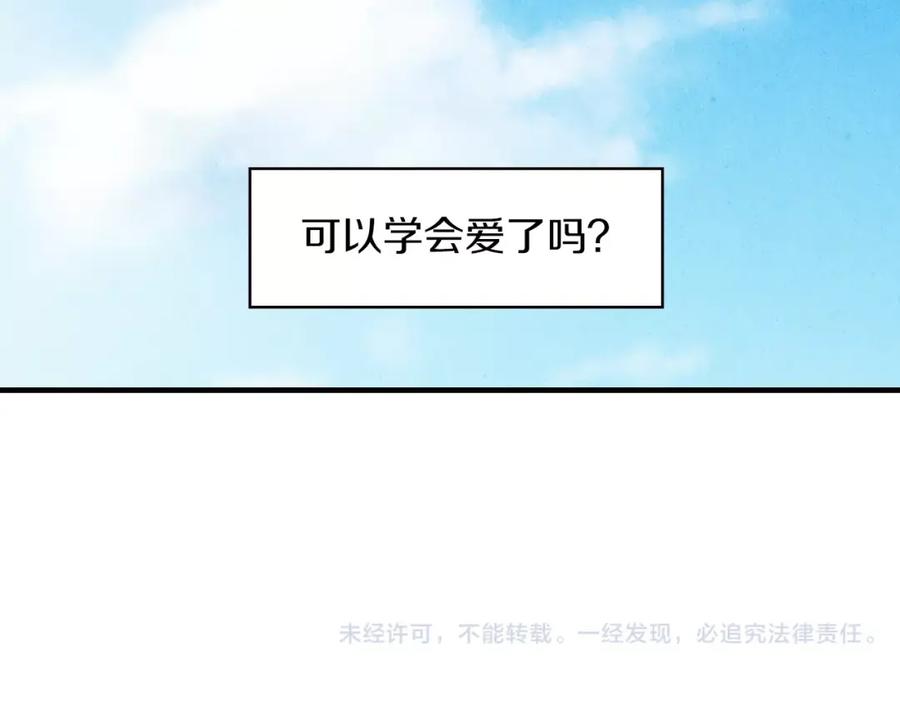 《扑通扑通flower》第60话 没有爱你的勇气 第131页