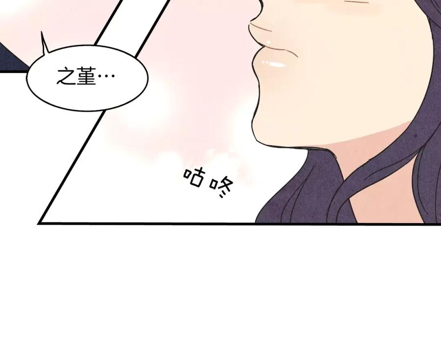《扑通扑通flower》第60话 没有爱你的勇气 第24页