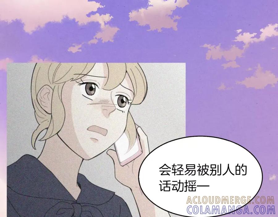 《扑通扑通flower》第60话 没有爱你的勇气 第69页