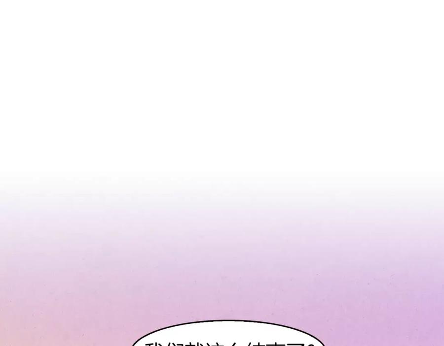 《扑通扑通flower》第60话 没有爱你的勇气 第78页