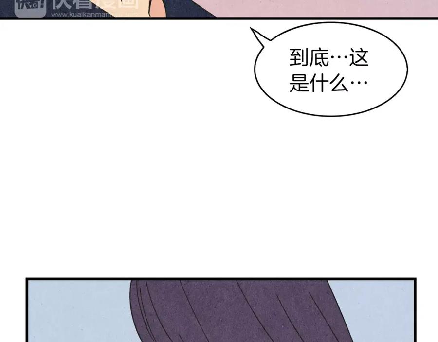 《扑通扑通flower》第60话 没有爱你的勇气 第58页