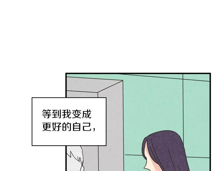 《扑通扑通flower》第60话 没有爱你的勇气 第122页