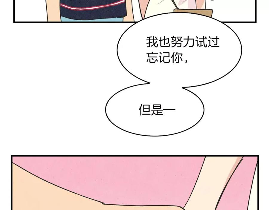 《扑通扑通flower》第60话 没有爱你的勇气 第18页