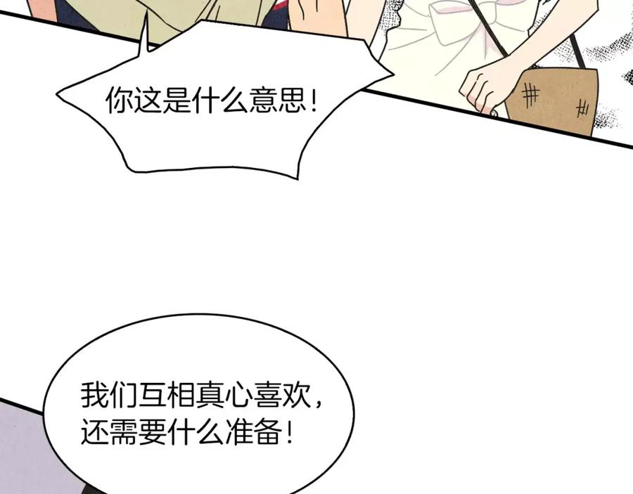 《扑通扑通flower》第60话 没有爱你的勇气 第56页