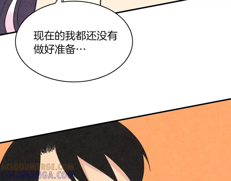 《扑通扑通flower》第60话 没有爱你的勇气 第73页