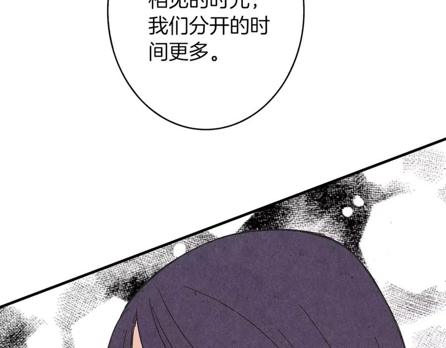 《扑通扑通flower》第60话 没有爱你的勇气 第60页