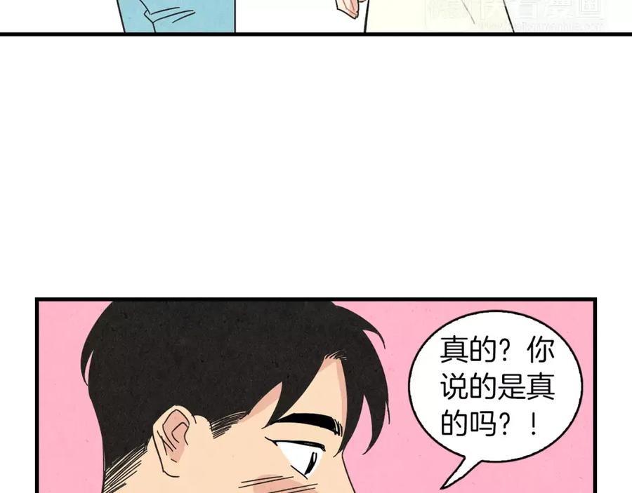 《扑通扑通flower》第60话 没有爱你的勇气 第30页