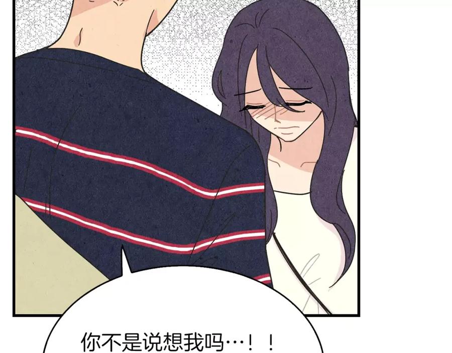 《扑通扑通flower》第60话 没有爱你的勇气 第48页