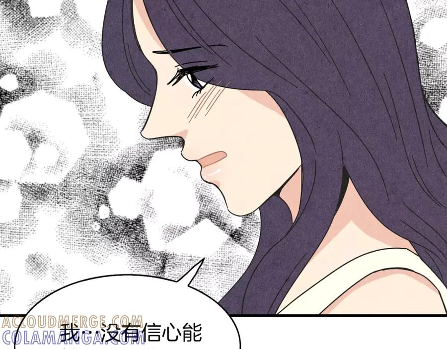 《扑通扑通flower》第60话 没有爱你的勇气 第61页