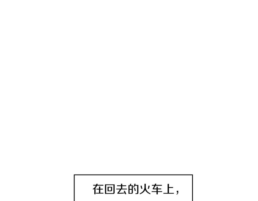 《扑通扑通flower》第60话 没有爱你的勇气 第88页