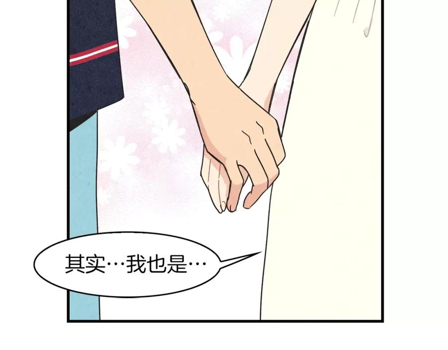 《扑通扑通flower》第60话 没有爱你的勇气 第26页