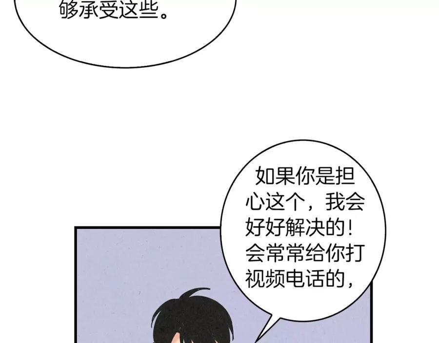 《扑通扑通flower》第60话 没有爱你的勇气 第62页