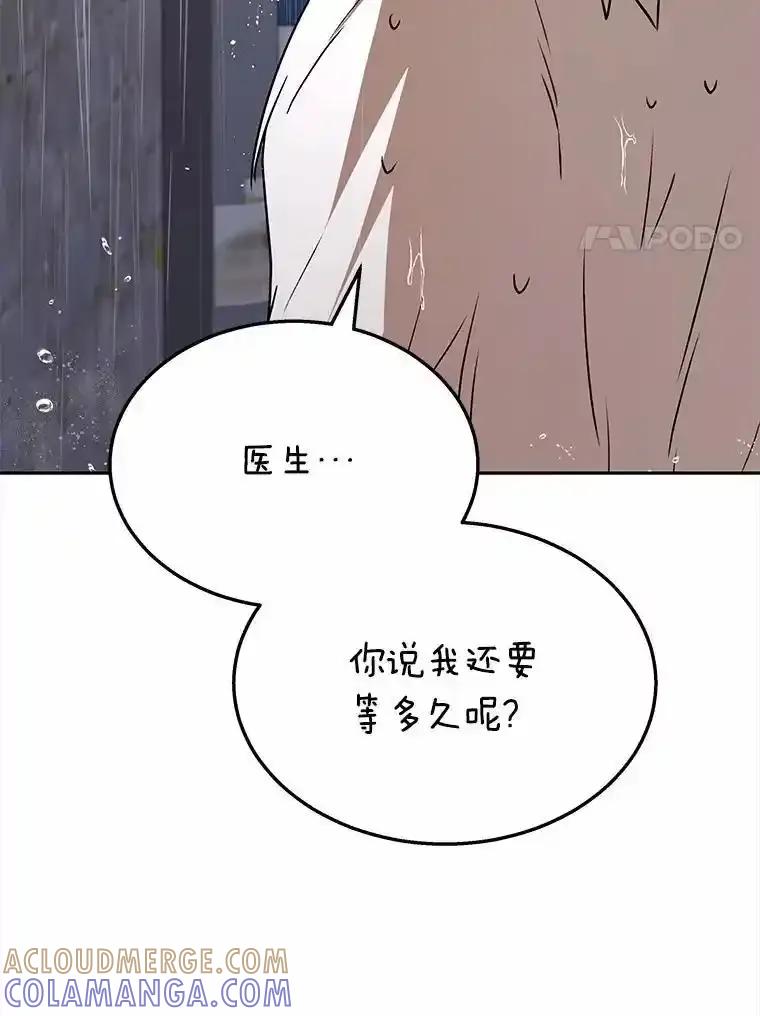 《你好？兽医先生！》59.我们回家吧 第101页