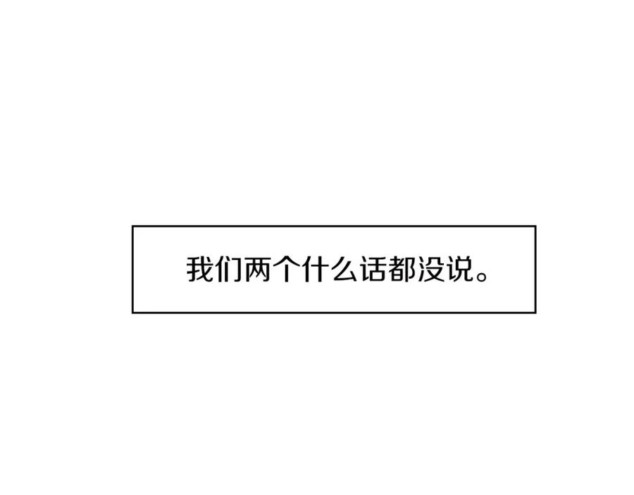 《扑通扑通flower》第60话 没有爱你的勇气 第92页