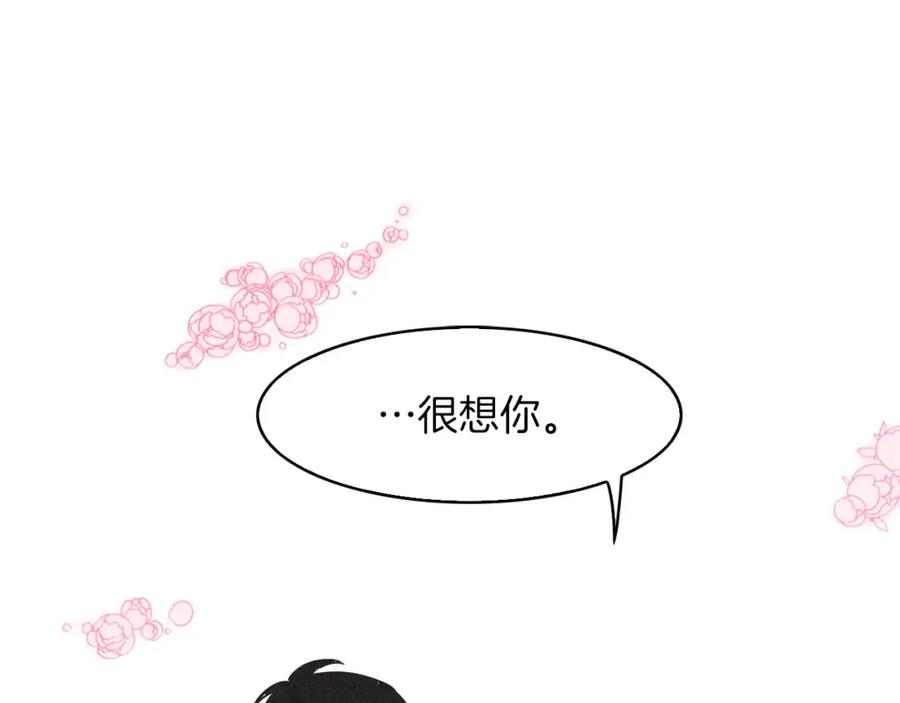 《扑通扑通flower》第60话 没有爱你的勇气 第28页